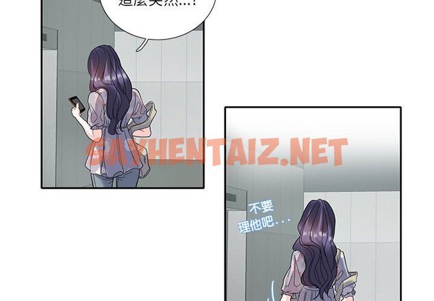 查看漫画患得患失的愛戀/這難道是命中註定? - 第18話 - sayhentaiz.net中的1577748图片