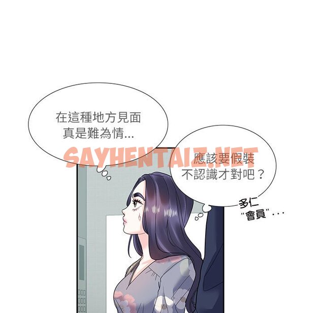 查看漫画患得患失的愛戀/這難道是命中註定? - 第18話 - sayhentaiz.net中的1577753图片