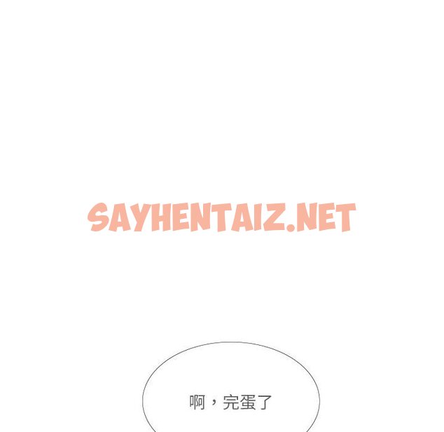 查看漫画患得患失的愛戀/這難道是命中註定? - 第18話 - sayhentaiz.net中的1577760图片