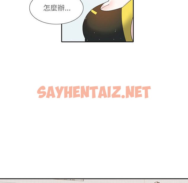 查看漫画患得患失的愛戀/這難道是命中註定? - 第18話 - sayhentaiz.net中的1577764图片