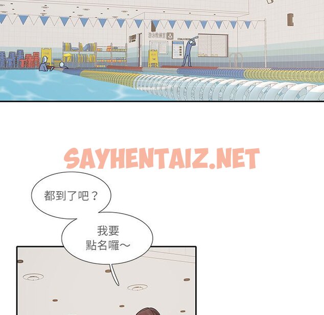 查看漫画患得患失的愛戀/這難道是命中註定? - 第18話 - sayhentaiz.net中的1577765图片