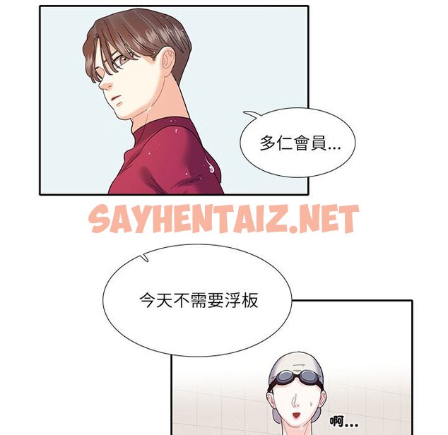 查看漫画患得患失的愛戀/這難道是命中註定? - 第18話 - sayhentaiz.net中的1577767图片