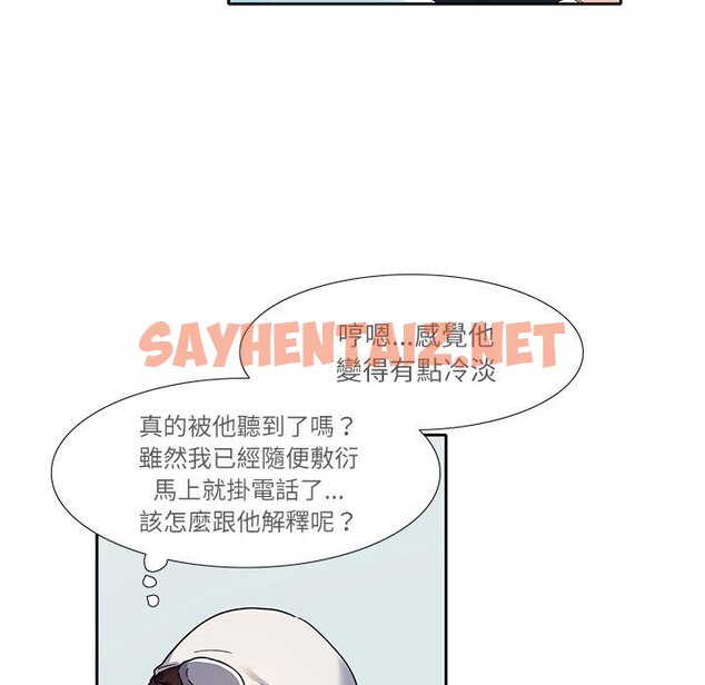 查看漫画患得患失的愛戀/這難道是命中註定? - 第18話 - sayhentaiz.net中的1577771图片