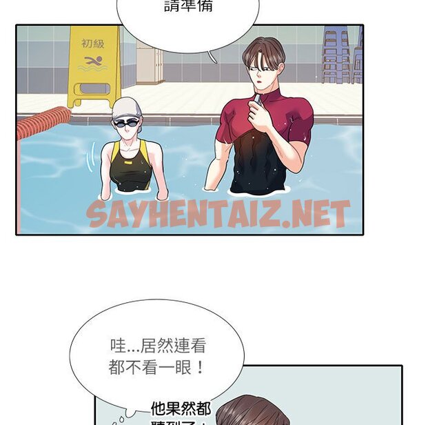 查看漫画患得患失的愛戀/這難道是命中註定? - 第18話 - sayhentaiz.net中的1577773图片