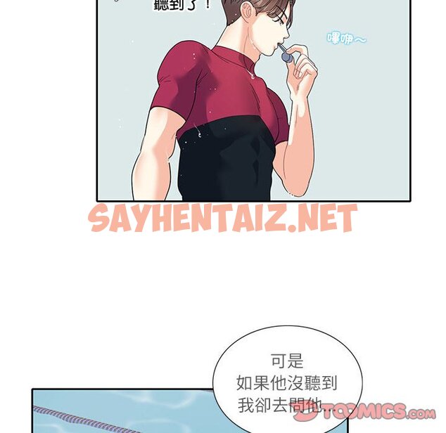 查看漫画患得患失的愛戀/這難道是命中註定? - 第18話 - sayhentaiz.net中的1577774图片