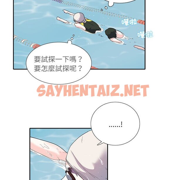 查看漫画患得患失的愛戀/這難道是命中註定? - 第18話 - sayhentaiz.net中的1577775图片