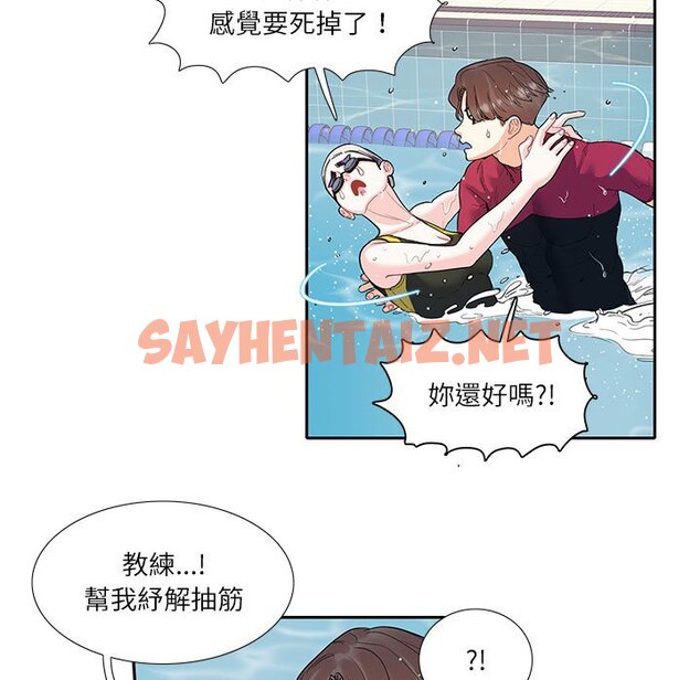 查看漫画患得患失的愛戀/這難道是命中註定? - 第18話 - sayhentaiz.net中的1577779图片