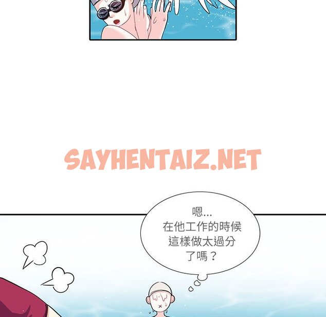 查看漫画患得患失的愛戀/這難道是命中註定? - 第18話 - sayhentaiz.net中的1577783图片