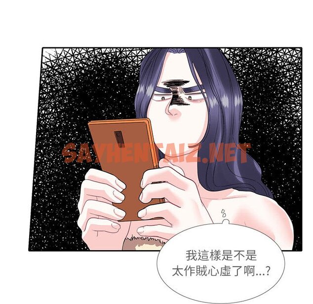 查看漫画患得患失的愛戀/這難道是命中註定? - 第18話 - sayhentaiz.net中的1577793图片