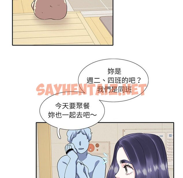 查看漫画患得患失的愛戀/這難道是命中註定? - 第18話 - sayhentaiz.net中的1577795图片