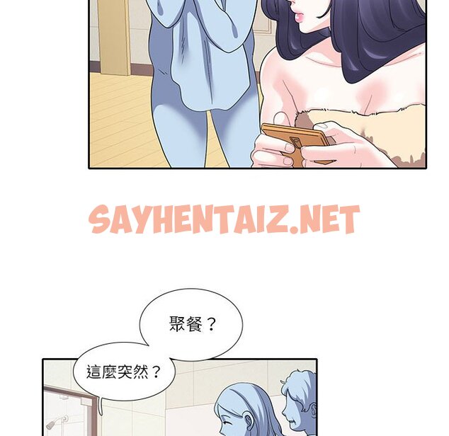 查看漫画患得患失的愛戀/這難道是命中註定? - 第18話 - sayhentaiz.net中的1577796图片