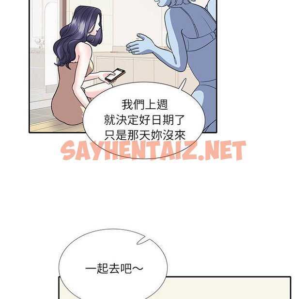 查看漫画患得患失的愛戀/這難道是命中註定? - 第18話 - sayhentaiz.net中的1577797图片