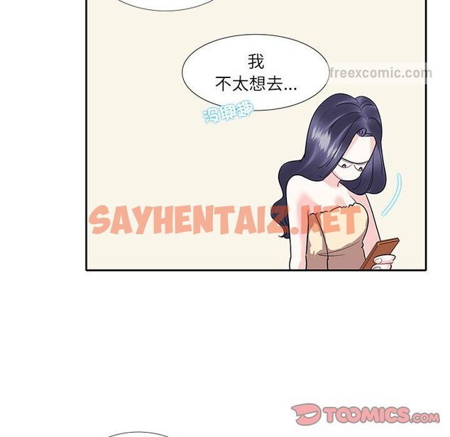 查看漫画患得患失的愛戀/這難道是命中註定? - 第18話 - sayhentaiz.net中的1577798图片