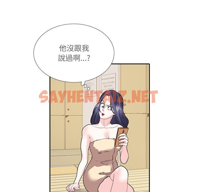 查看漫画患得患失的愛戀/這難道是命中註定? - 第18話 - sayhentaiz.net中的1577800图片