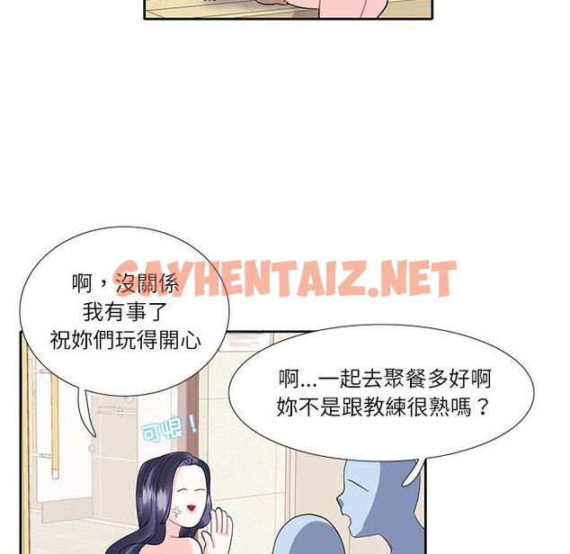 查看漫画患得患失的愛戀/這難道是命中註定? - 第18話 - sayhentaiz.net中的1577801图片