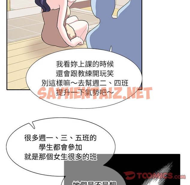 查看漫画患得患失的愛戀/這難道是命中註定? - 第18話 - sayhentaiz.net中的1577802图片