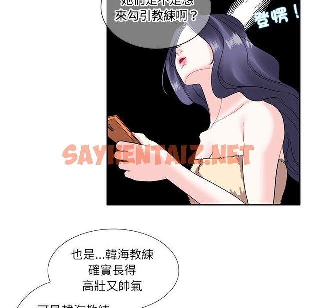 查看漫画患得患失的愛戀/這難道是命中註定? - 第18話 - sayhentaiz.net中的1577803图片