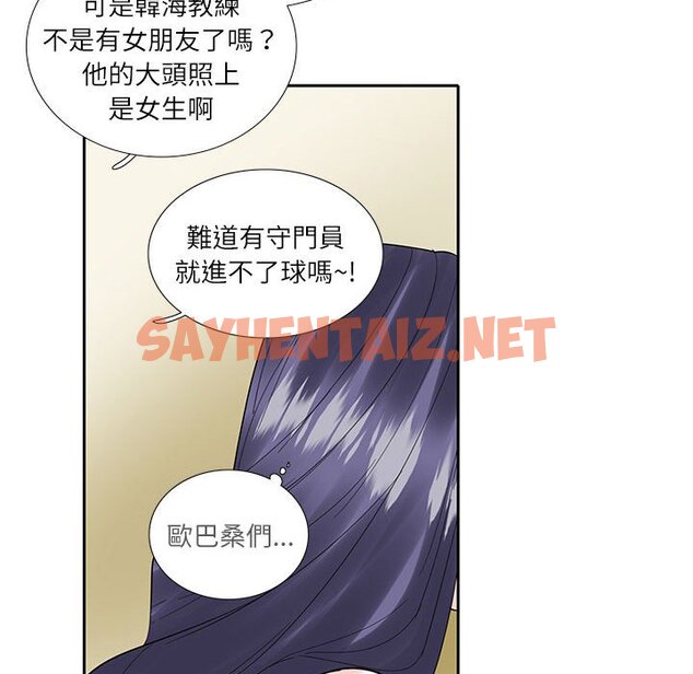 查看漫画患得患失的愛戀/這難道是命中註定? - 第18話 - sayhentaiz.net中的1577804图片