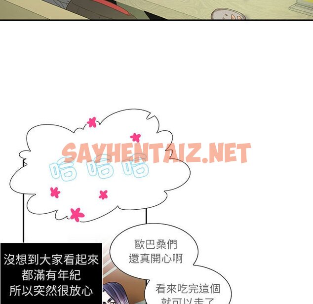 查看漫画患得患失的愛戀/這難道是命中註定? - 第18話 - sayhentaiz.net中的1577812图片