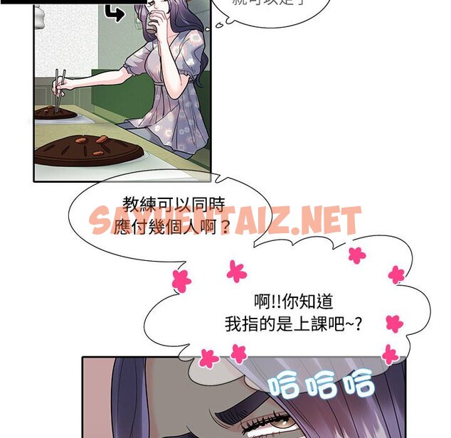 查看漫画患得患失的愛戀/這難道是命中註定? - 第18話 - sayhentaiz.net中的1577813图片