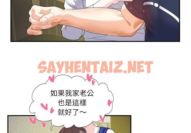 查看漫画患得患失的愛戀/這難道是命中註定? - 第19話 - sayhentaiz.net中的1577820图片