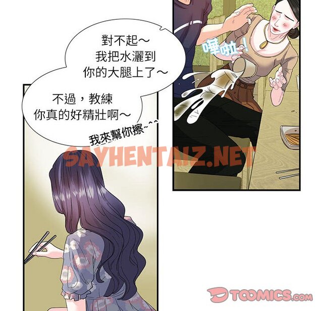 查看漫画患得患失的愛戀/這難道是命中註定? - 第19話 - sayhentaiz.net中的1577822图片