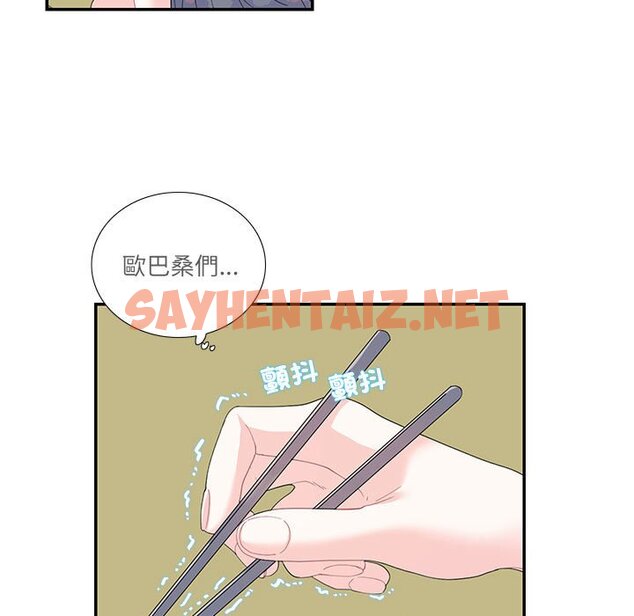 查看漫画患得患失的愛戀/這難道是命中註定? - 第19話 - sayhentaiz.net中的1577823图片