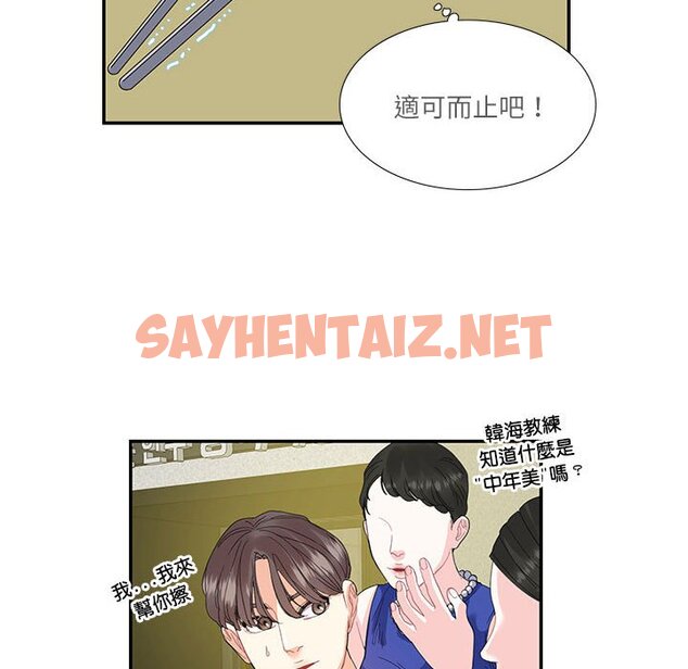 查看漫画患得患失的愛戀/這難道是命中註定? - 第19話 - sayhentaiz.net中的1577824图片