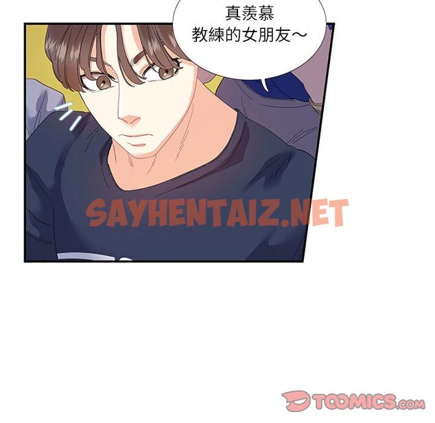 查看漫画患得患失的愛戀/這難道是命中註定? - 第19話 - sayhentaiz.net中的1577826图片