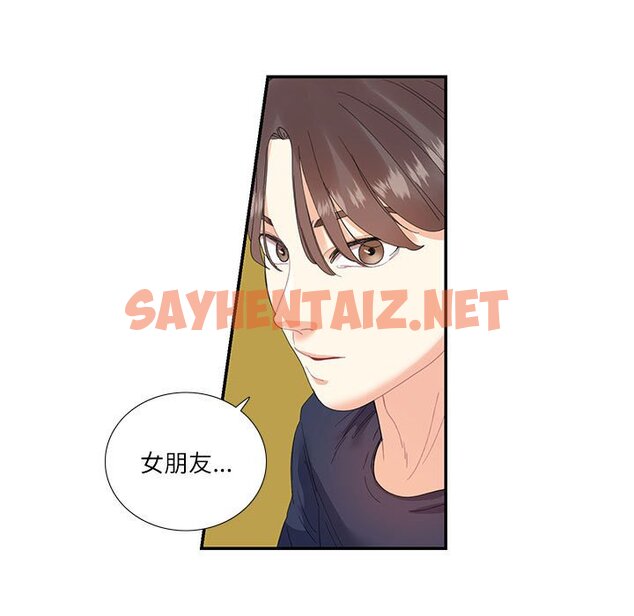 查看漫画患得患失的愛戀/這難道是命中註定? - 第19話 - sayhentaiz.net中的1577827图片