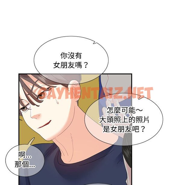 查看漫画患得患失的愛戀/這難道是命中註定? - 第19話 - sayhentaiz.net中的1577831图片