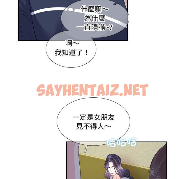 查看漫画患得患失的愛戀/這難道是命中註定? - 第19話 - sayhentaiz.net中的1577832图片