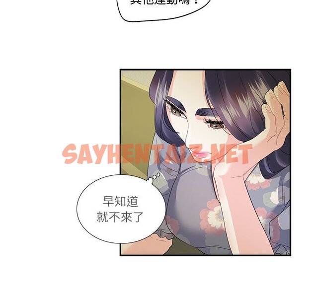 查看漫画患得患失的愛戀/這難道是命中註定? - 第19話 - sayhentaiz.net中的1577835图片