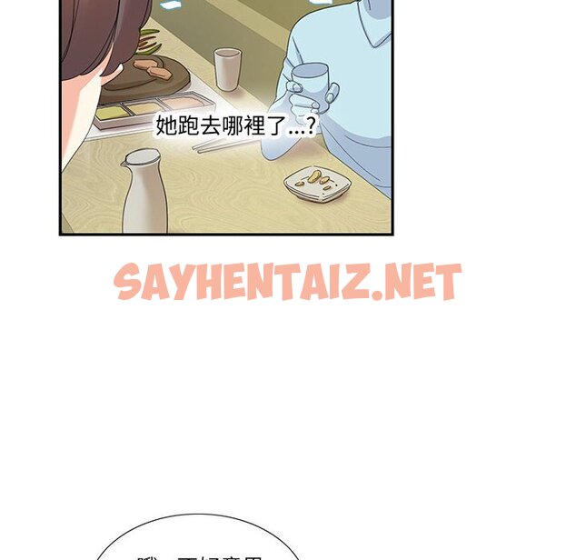 查看漫画患得患失的愛戀/這難道是命中註定? - 第19話 - sayhentaiz.net中的1577840图片