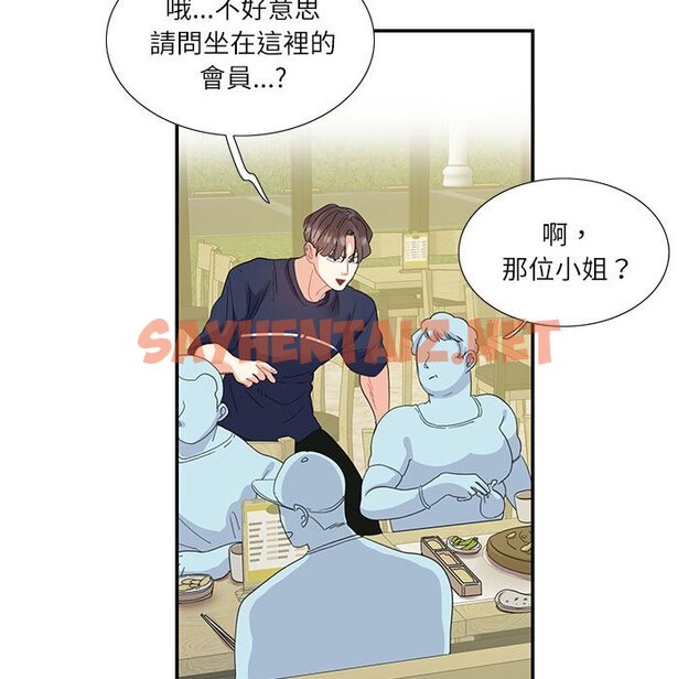 查看漫画患得患失的愛戀/這難道是命中註定? - 第19話 - sayhentaiz.net中的1577841图片