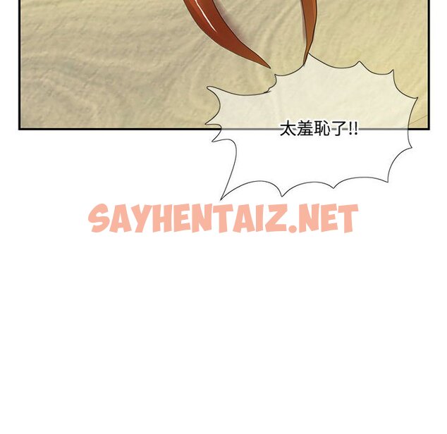 查看漫画患得患失的愛戀/這難道是命中註定? - 第19話 - sayhentaiz.net中的1577844图片