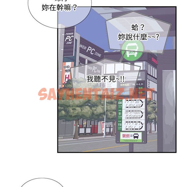 查看漫画患得患失的愛戀/這難道是命中註定? - 第19話 - sayhentaiz.net中的1577849图片