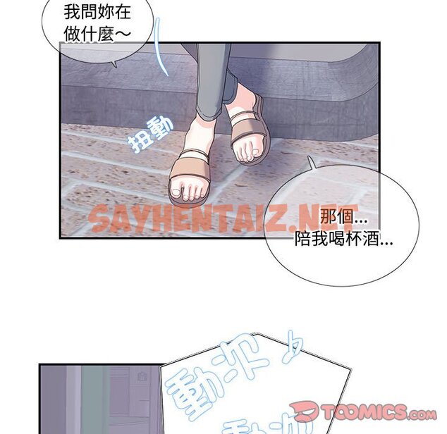 查看漫画患得患失的愛戀/這難道是命中註定? - 第19話 - sayhentaiz.net中的1577850图片