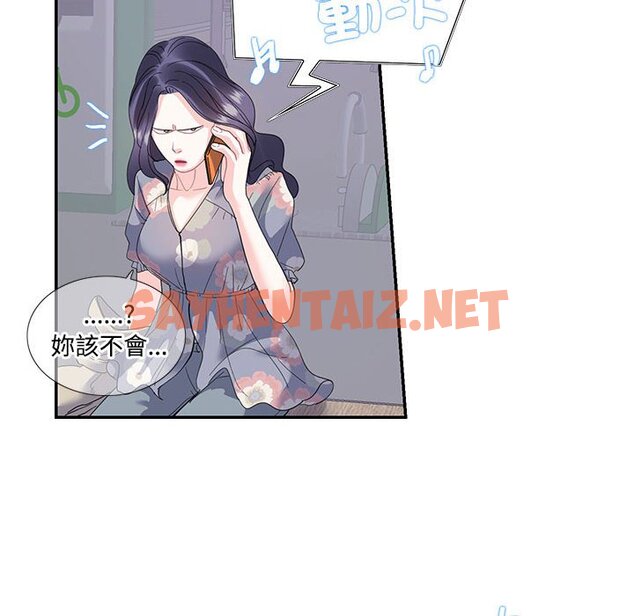 查看漫画患得患失的愛戀/這難道是命中註定? - 第19話 - sayhentaiz.net中的1577851图片