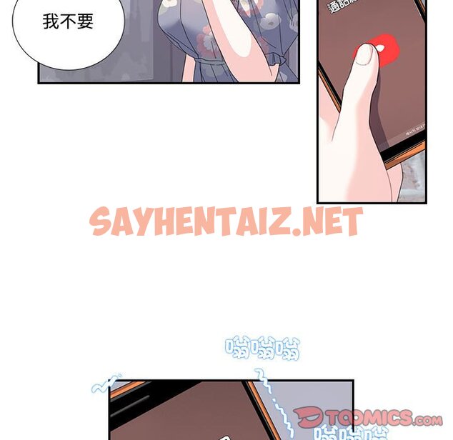 查看漫画患得患失的愛戀/這難道是命中註定? - 第19話 - sayhentaiz.net中的1577854图片