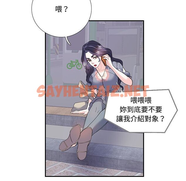 查看漫画患得患失的愛戀/這難道是命中註定? - 第19話 - sayhentaiz.net中的1577856图片