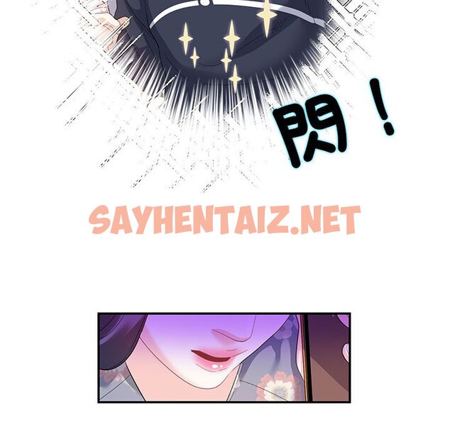 查看漫画患得患失的愛戀/這難道是命中註定? - 第19話 - sayhentaiz.net中的1577860图片