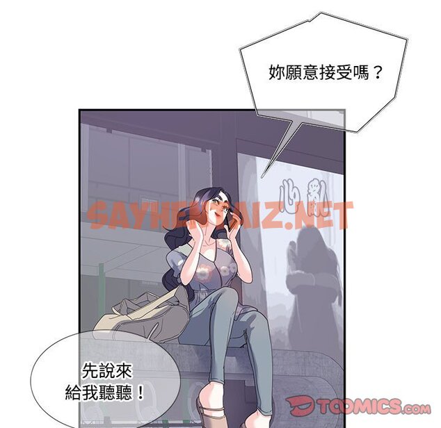 查看漫画患得患失的愛戀/這難道是命中註定? - 第19話 - sayhentaiz.net中的1577862图片