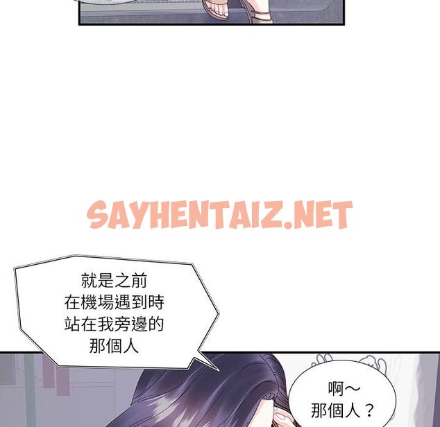 查看漫画患得患失的愛戀/這難道是命中註定? - 第19話 - sayhentaiz.net中的1577863图片