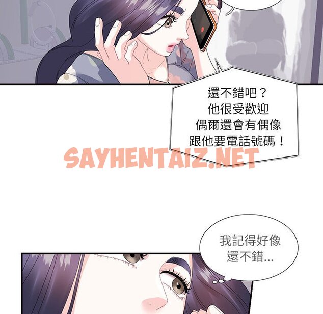 查看漫画患得患失的愛戀/這難道是命中註定? - 第19話 - sayhentaiz.net中的1577864图片