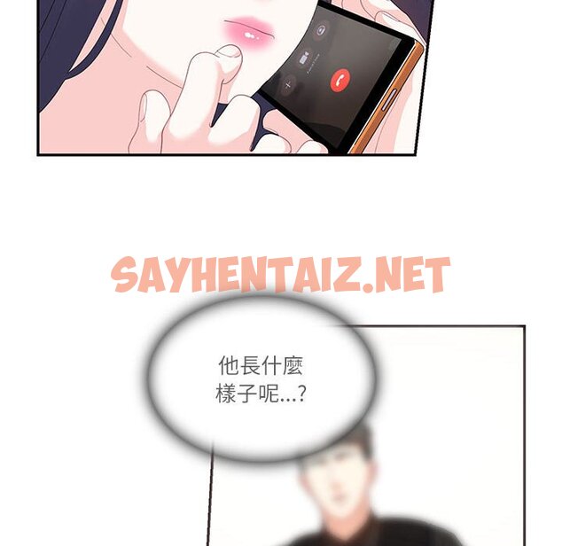 查看漫画患得患失的愛戀/這難道是命中註定? - 第19話 - sayhentaiz.net中的1577865图片