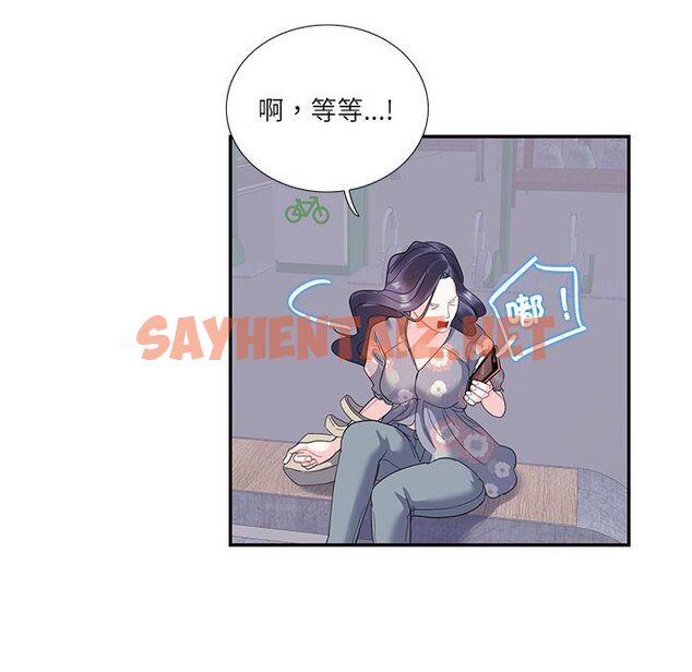 查看漫画患得患失的愛戀/這難道是命中註定? - 第19話 - sayhentaiz.net中的1577869图片