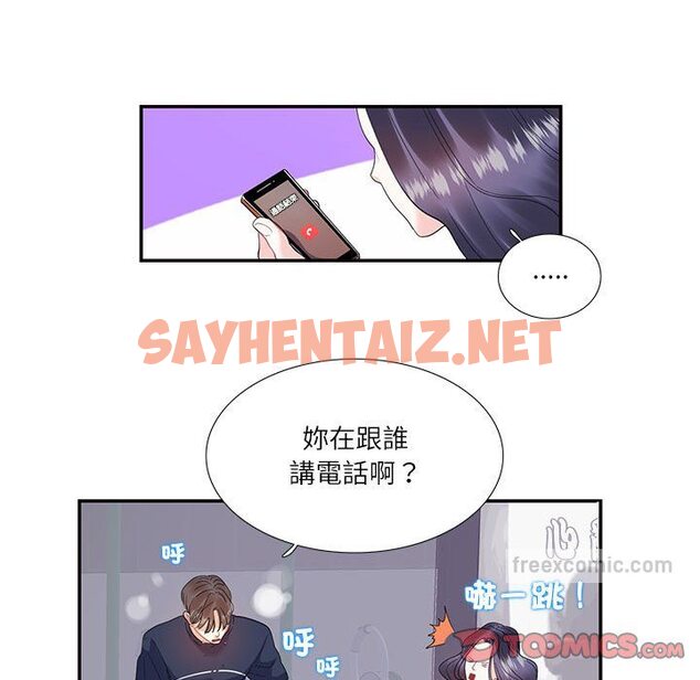 查看漫画患得患失的愛戀/這難道是命中註定? - 第19話 - sayhentaiz.net中的1577870图片