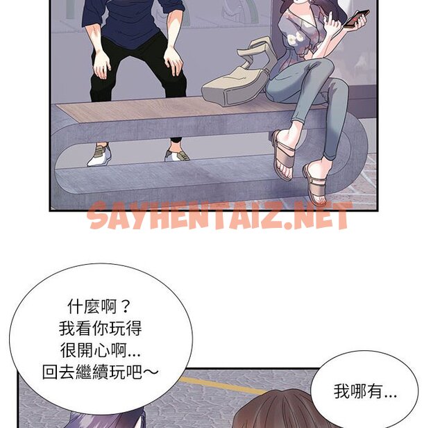 查看漫画患得患失的愛戀/這難道是命中註定? - 第19話 - sayhentaiz.net中的1577871图片