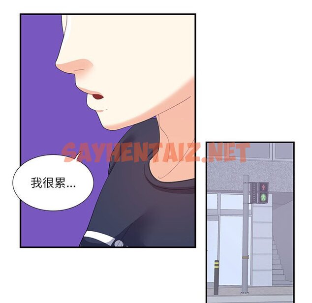 查看漫画患得患失的愛戀/這難道是命中註定? - 第19話 - sayhentaiz.net中的1577891图片